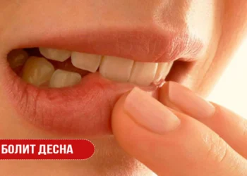 Болит десна