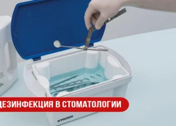 Дезинфекция в стоматологии