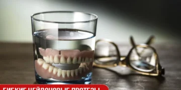 Гибкие нейлоновые протезы