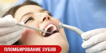 Пломбирование зубов
