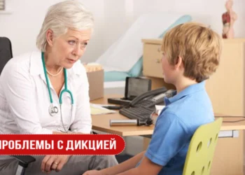 Проблемы с дикцией
