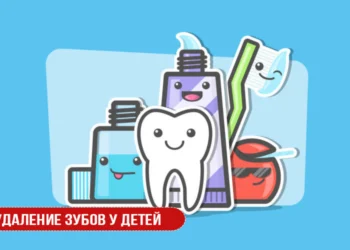 Удаление зубов у детей