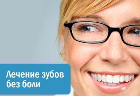Лікування зубів та ясен